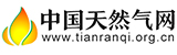 中國天然氣網(wǎng)
